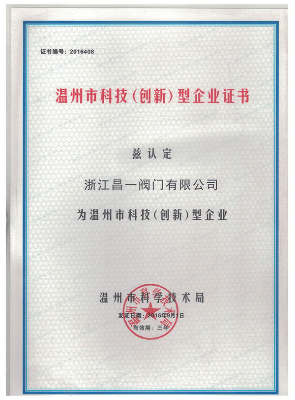 科技创新