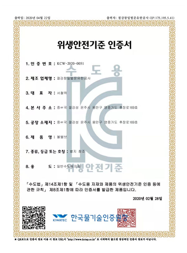KC-BALL-VALVE