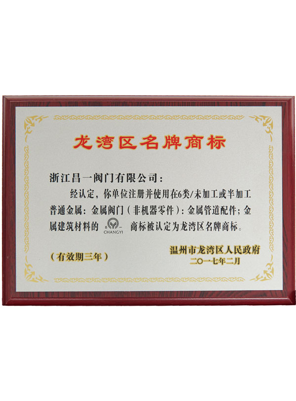 荣誉证书
