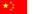 վ